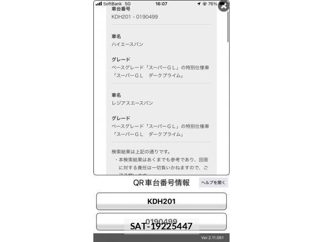Toyota HIACE VAN 2016-01 8338251-27
