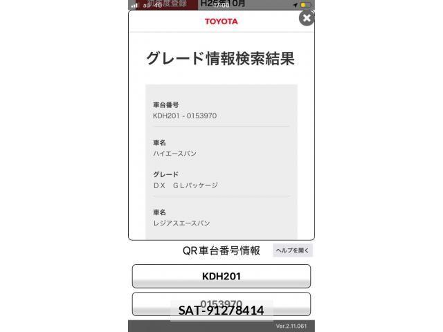 Toyota HIACE VAN 2014-10 8338256-25