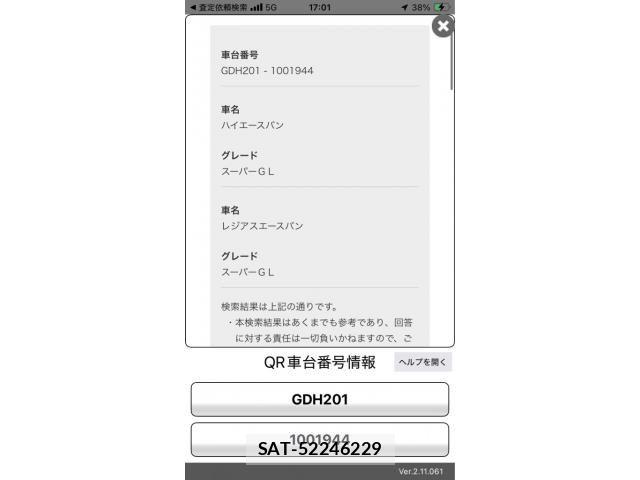 Toyota HIACE VAN 2017-12 8338250-27