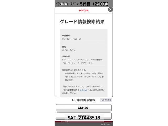 Toyota HIACE VAN 2021-04 8369461-22