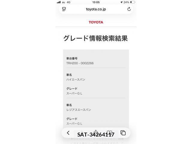 Toyota HIACE VAN 2004-09 8369471-4