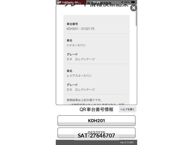 Toyota HIACE VAN 2013-08 8369470-12