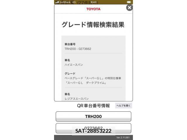 Toyota HIACE VAN 2018-01 8372296-18