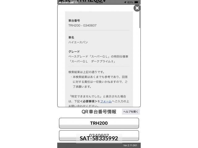 Toyota HIACE VAN 2021-05 8372294-0