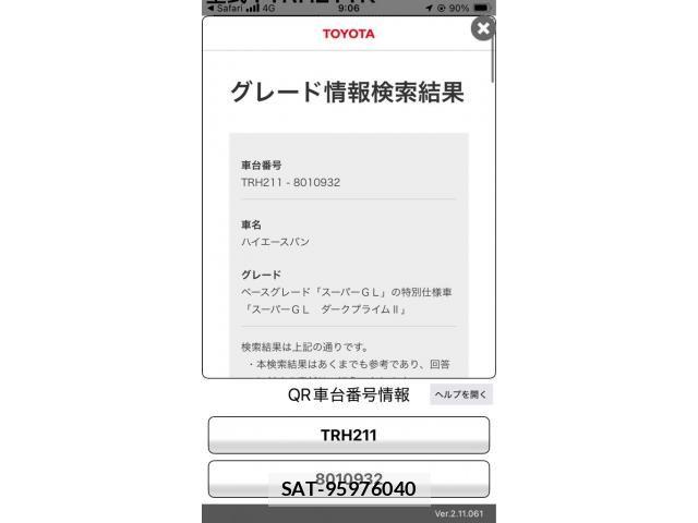 Toyota HIACE VAN 2022-05 8372295-0