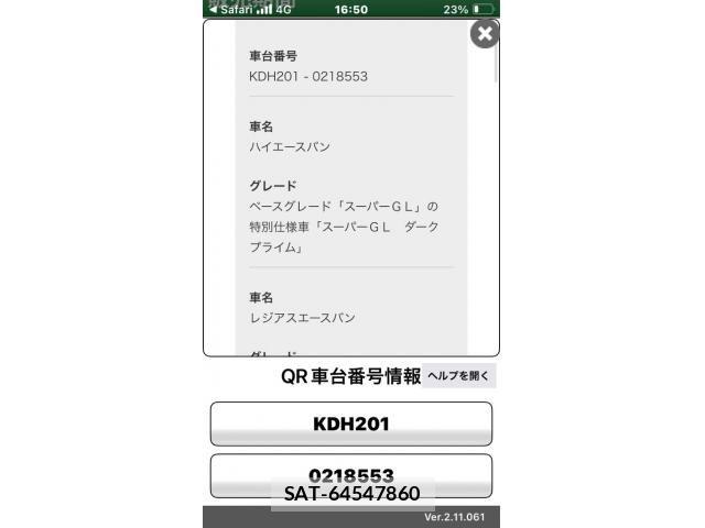 Toyota HIACE VAN 2017-02 8486194-0