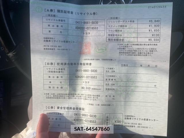 Toyota HIACE VAN 2017-02 8486194-26