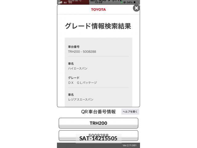 Toyota HIACE VAN 2008-10 8563858-0