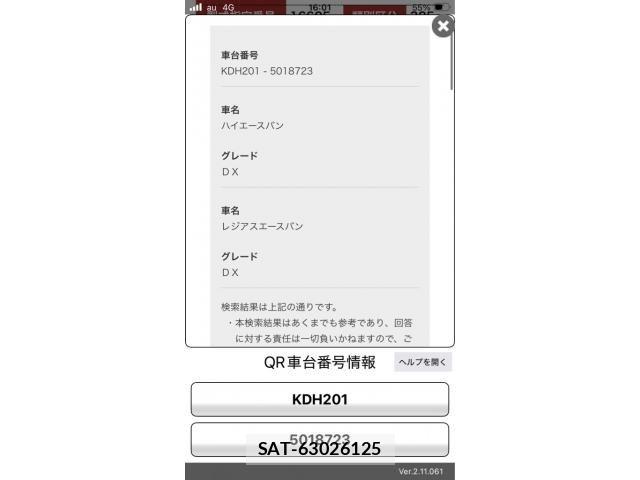 Toyota HIACE VAN 2015-06 8563860-18