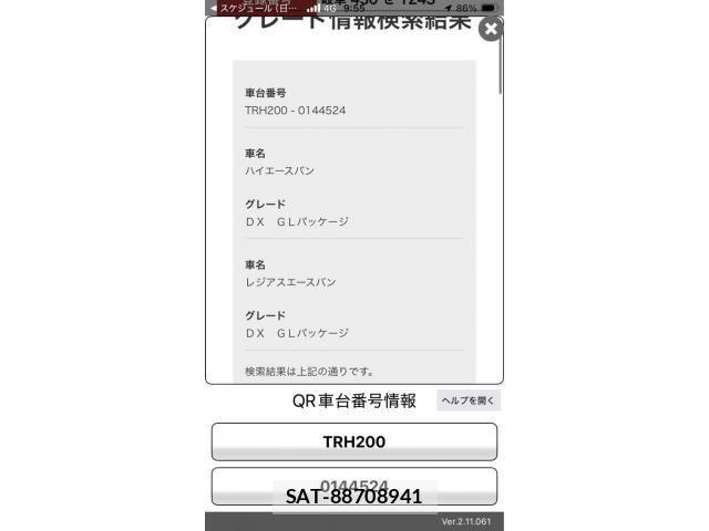 Toyota HIACE VAN 2011-09 8629428-0