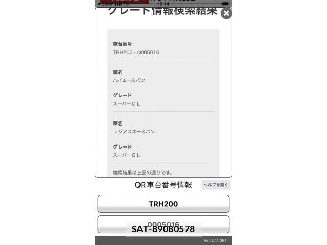 Toyota HIACE VAN 2004-11 8629427-0