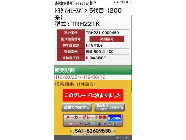 Toyota HIACE VAN 2007-08 8667057-0