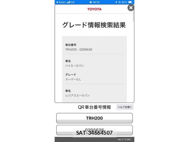 Toyota HIACE VAN 2019-02 8662057-20