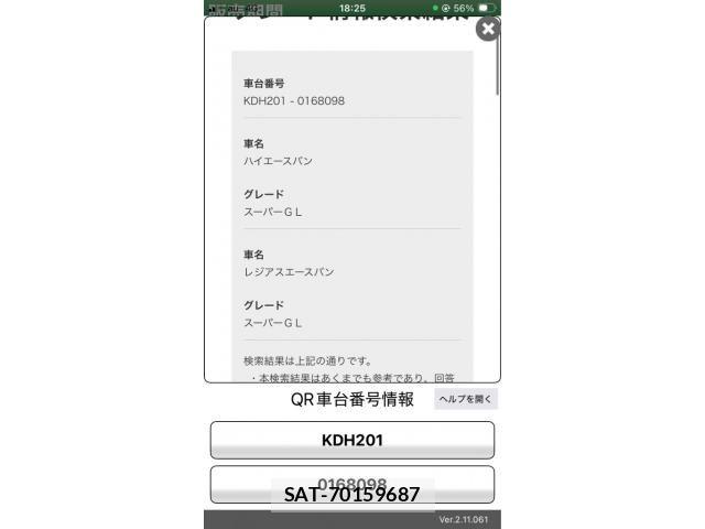 Toyota HIACE VAN 2015-04 8662056-19