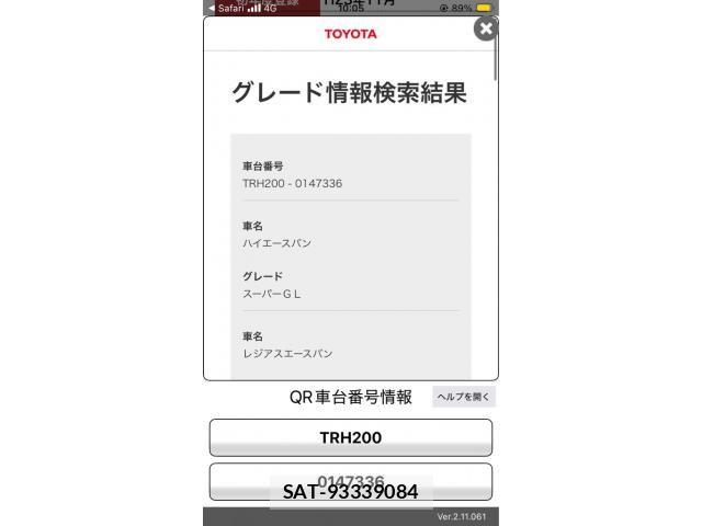 Toyota HIACE VAN 2011-11 8667055-23