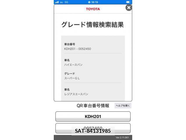 Toyota HIACE VAN 2010-02 8686809-0