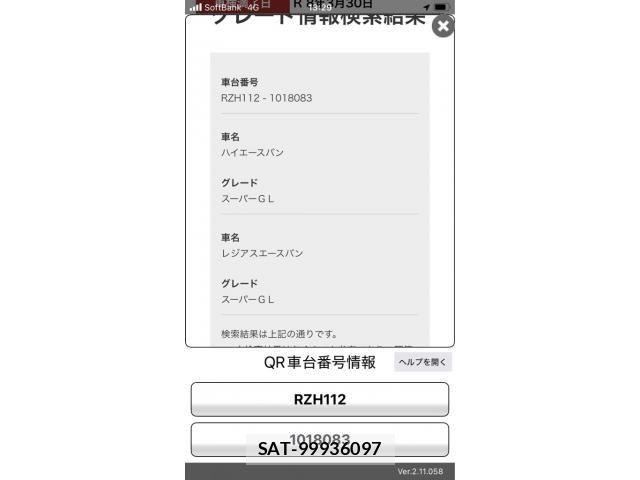 Toyota HIACE VAN 2003-03 8746430-14