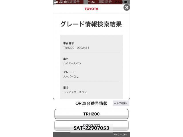 Toyota HIACE VAN 2014-09 8746428-21