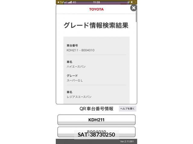 Toyota HIACE VAN 2012-05 8746434-22