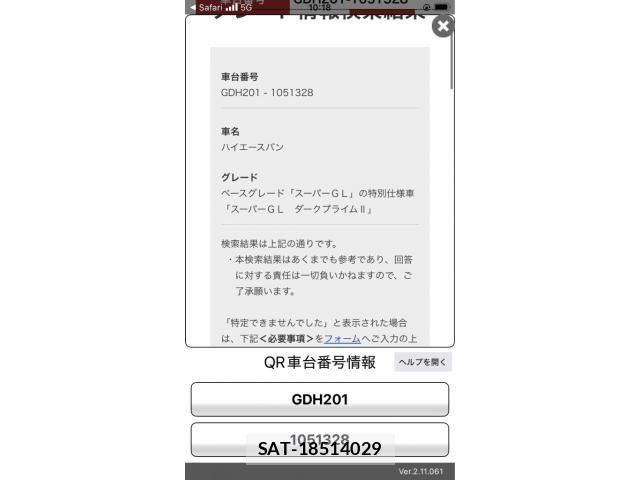 Toyota HIACE VAN 2021-01 8746425-28