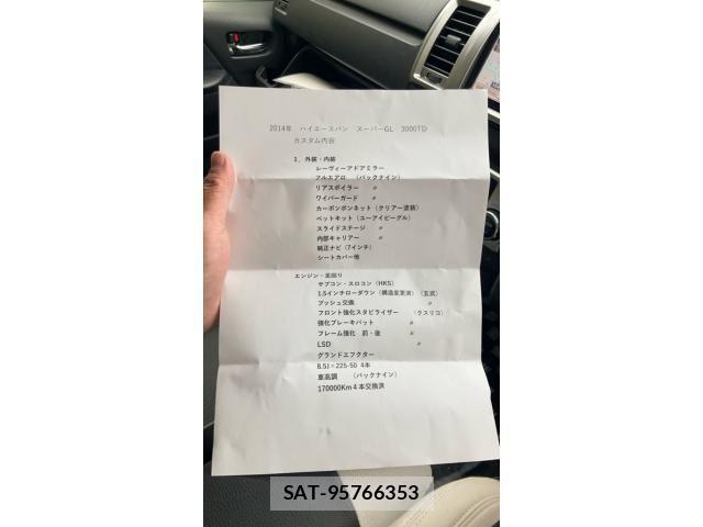Toyota HIACE VAN 2014-03 8782407-27