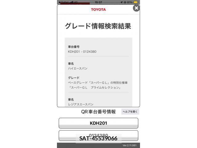 Toyota HIACE VAN 2013-09 8782398-23