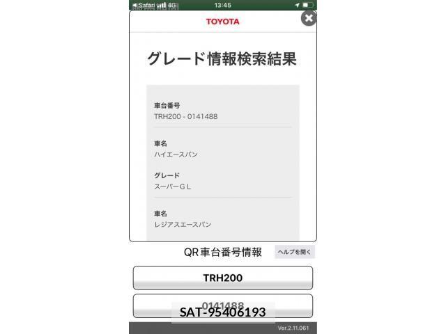 Toyota HIACE VAN 2011-07 8797768-23