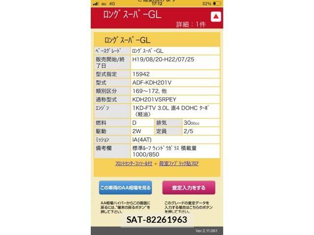 Toyota HIACE VAN 2008-08 8832153-0