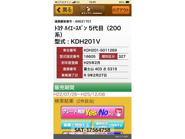 Toyota HIACE VAN 2013-02 8849903-24