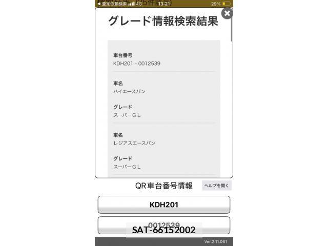 Toyota HIACE VAN 2007-12 8850927-0