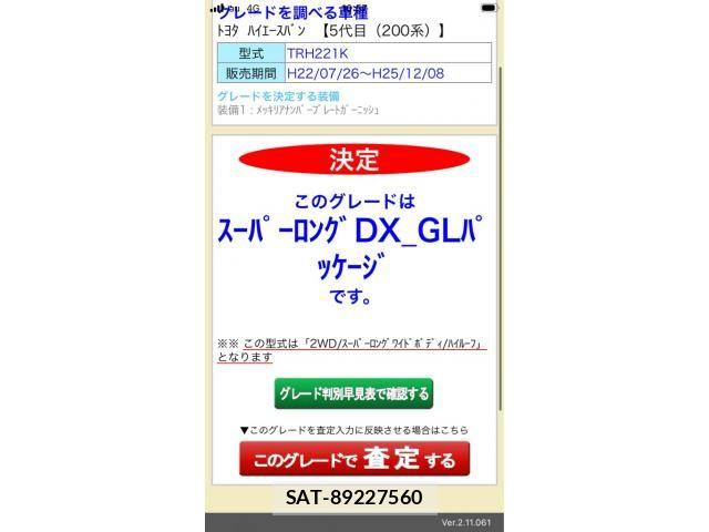 Toyota HIACE VAN 2011-01 8882666-27