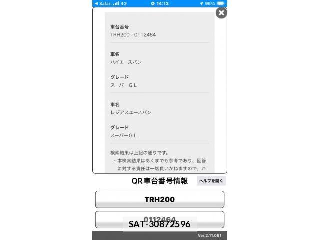 Toyota HIACE VAN 2009-12 8882667-0
