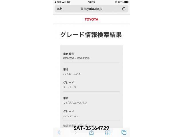 Toyota HIACE VAN 2011-06 8882668-23