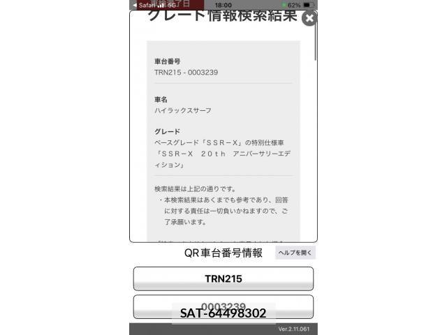 Toyota HILUX SURF 2004-12 6615327-25