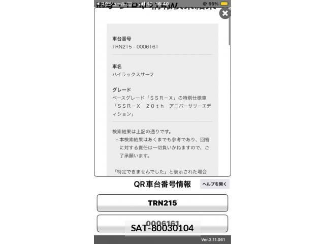 Toyota HILUX SURF 2005-07 7458481-22