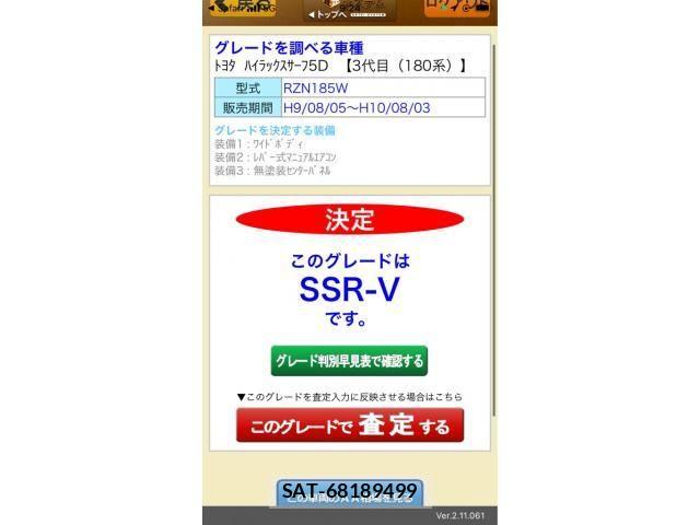 Toyota HILUX SURF 1998-06 8372300-0