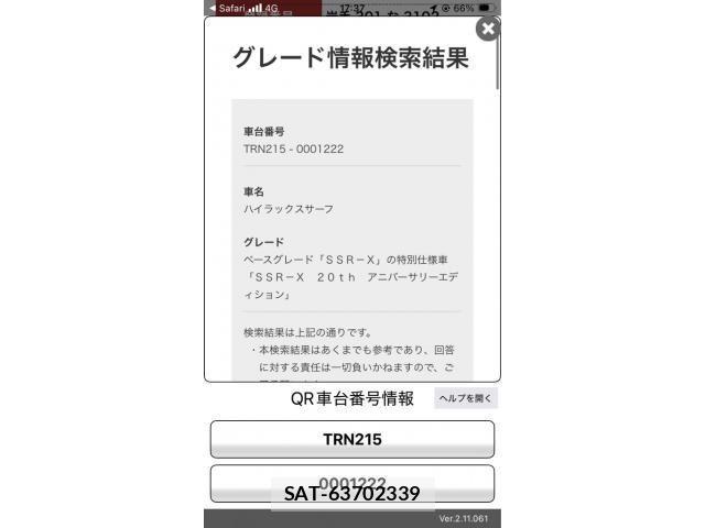 Toyota HILUX SURF 2004-08 8746439-0
