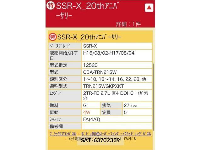 Toyota HILUX SURF 2004-08 8746439-1