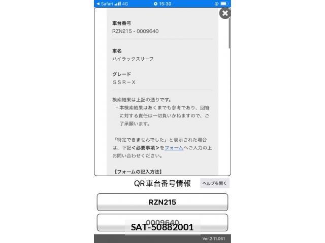 Toyota HILUX SURF 2003-08 8882670-21