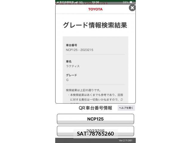 Toyota RACTIS 2015-11 8882673-0