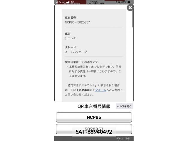 Toyota SIENTA 2014-02 8102344-16