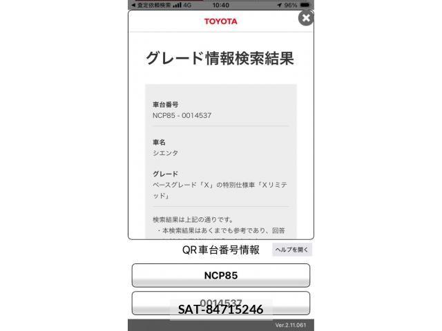 Toyota SIENTA 2005-05 8372304-20
