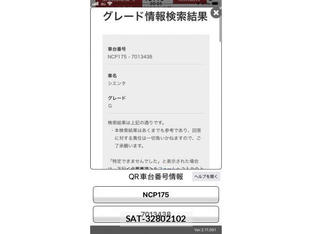 Toyota SIENTA 2017-03 8884503-11