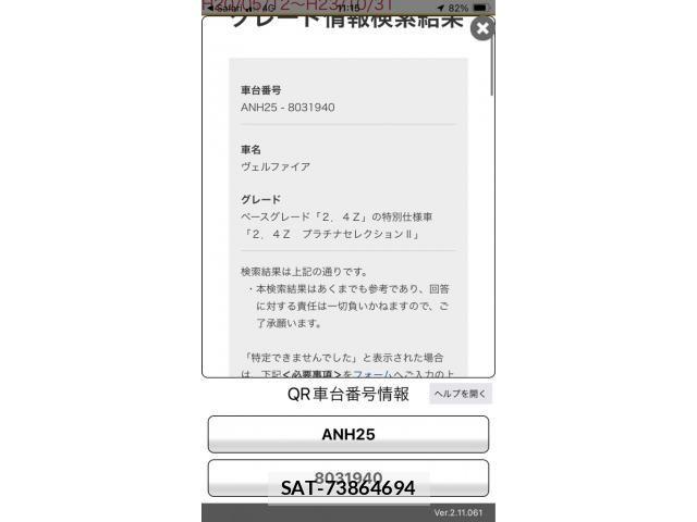 Toyota VELLFIRE 2011-10 7252644-0