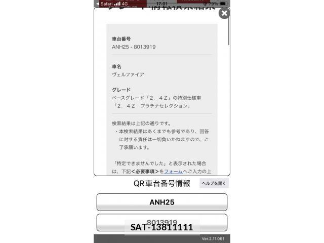 Toyota VELLFIRE 2009-10 7510313-0