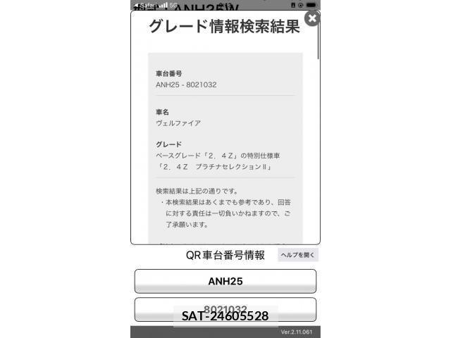 Toyota VELLFIRE 2010-04 7730034-0