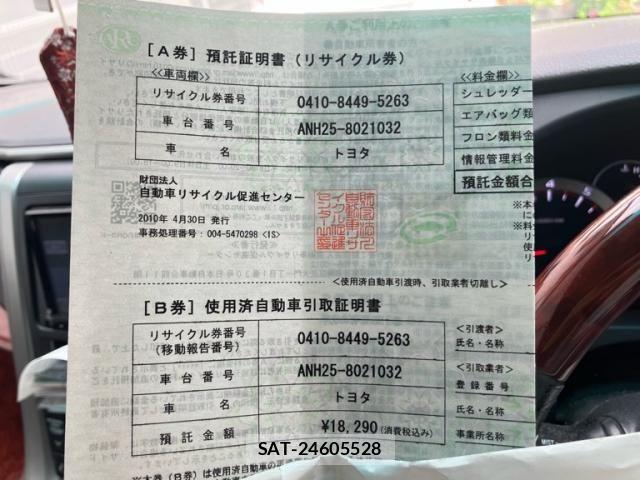 Toyota VELLFIRE 2010-04 7730034-25