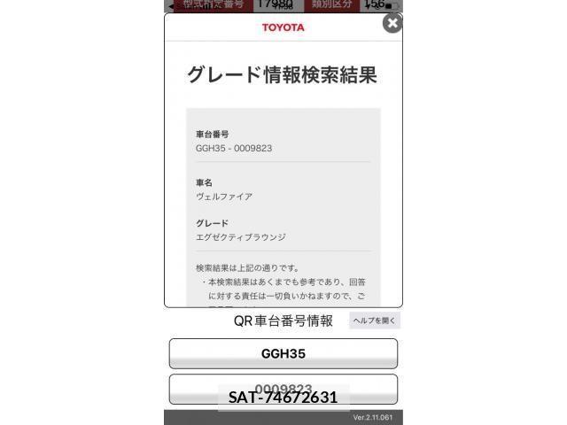 Toyota VELLFIRE 2019-04 7730021-29