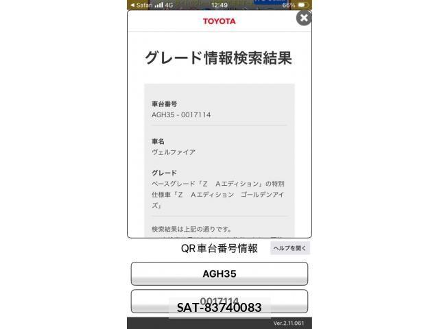 Toyota VELLFIRE 2017-02 8563870-25