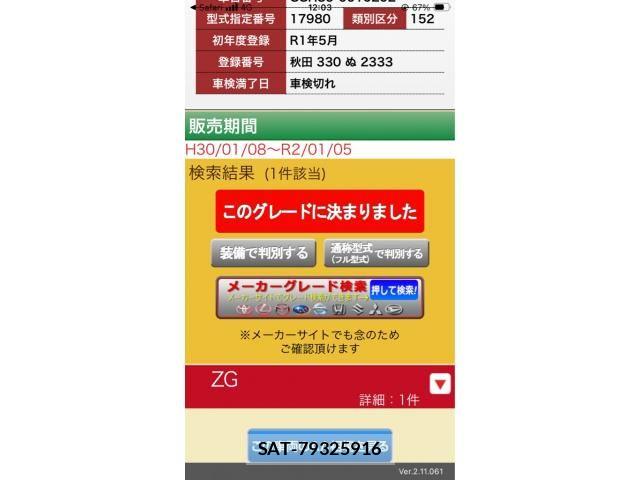 Toyota VELLFIRE 2019-05 8662074-28